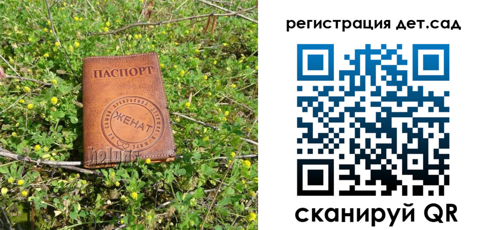 прописка для военкомата в Фокино