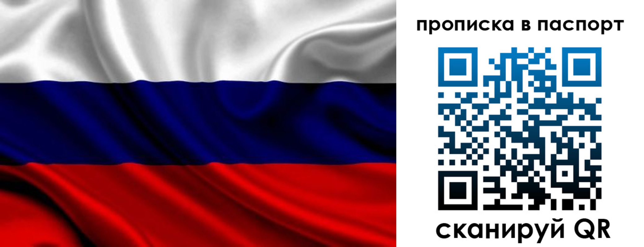 временная регистрация адрес в Фокино