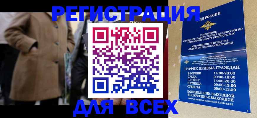 прописка в квартире в Фокино